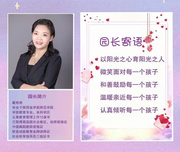 妈妈寄语女儿幼儿园