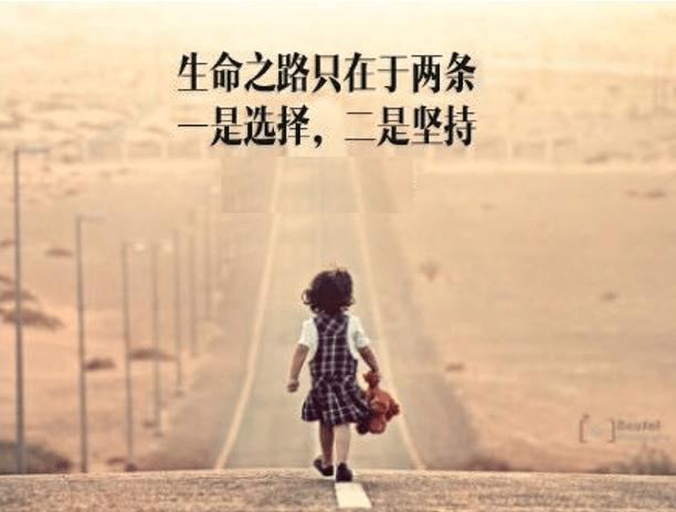 成功在于坚持的名言