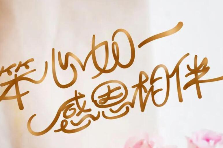 感谢一个人的说说文案