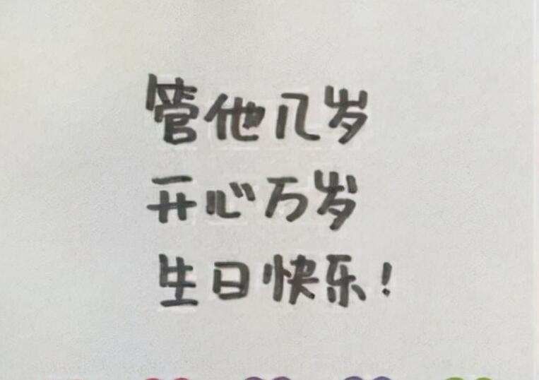 兄弟过生日祝福语