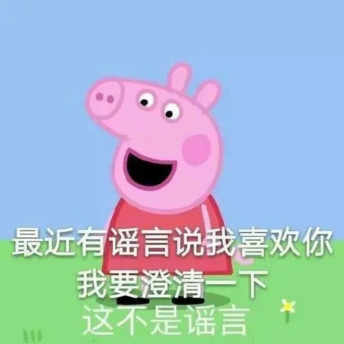 表白爱豆的土味情话文案