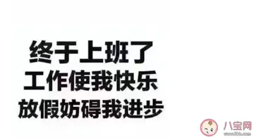 适合上班发的朋友圈