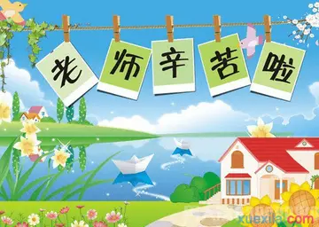 感恩老师的优美句子文案