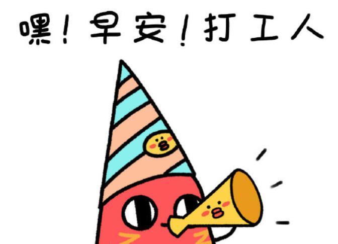 出去打工的心情发朋友圈