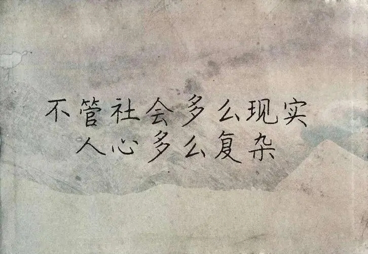 说男人虚伪的句子文案