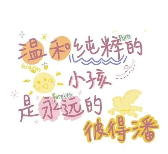 既调皮又可爱的句子文案