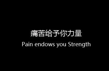 关于肯定的名言