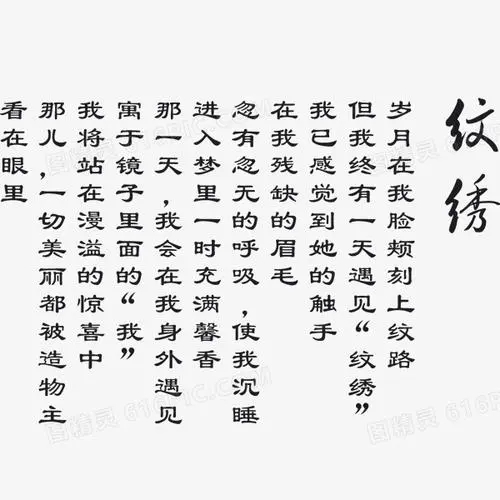 富有文采的诗句文案