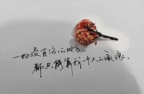 最心酸委屈伤感的话