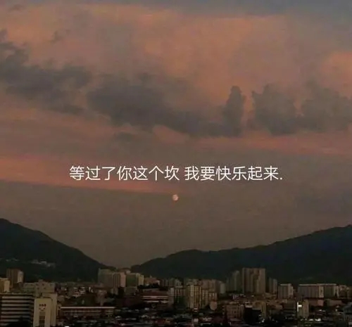 带点丧系的温柔句子文案