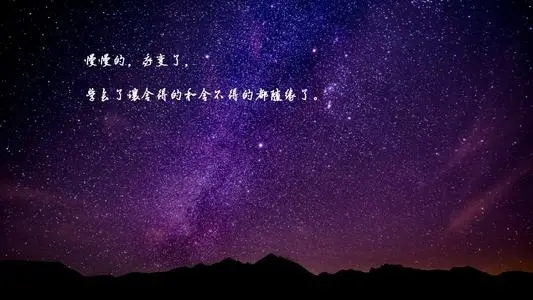 晚安说说文案致自己简短