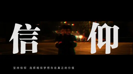 相信对方的句子文案