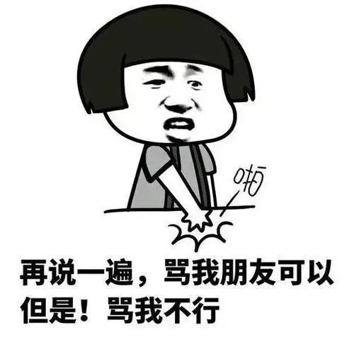 调侃男人的俏皮句子文案