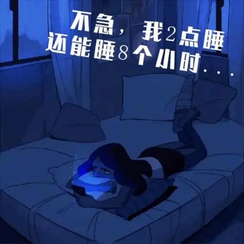 形容自己宅的幽默说说文案