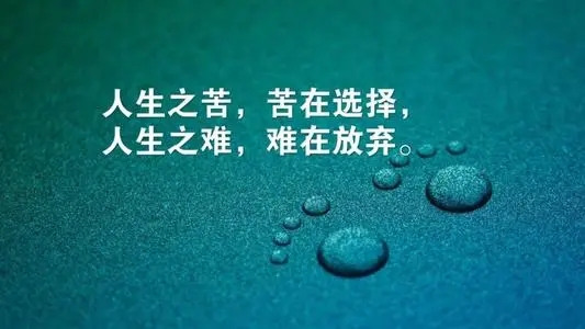 工作正能量语录集句子文案