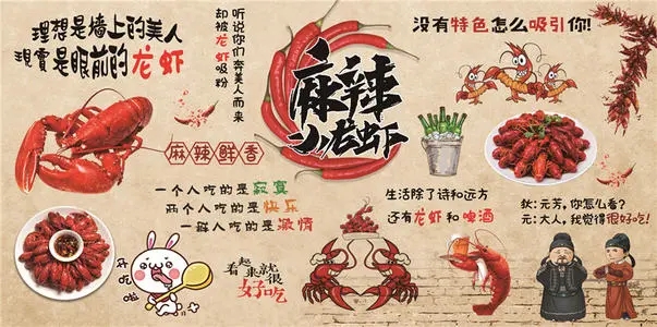 小龙虾的幽默句子文案