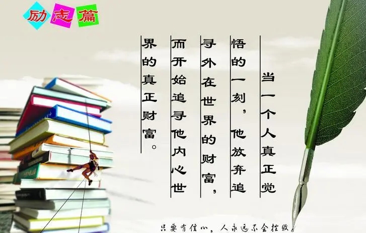 反省的名言警句