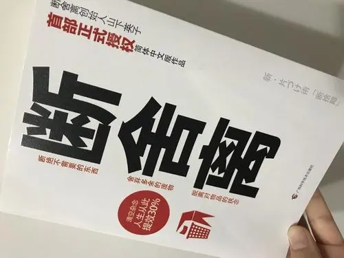 断舍离励志经典语录文案