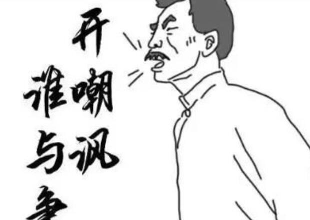 鲁迅先生骂人语句文案