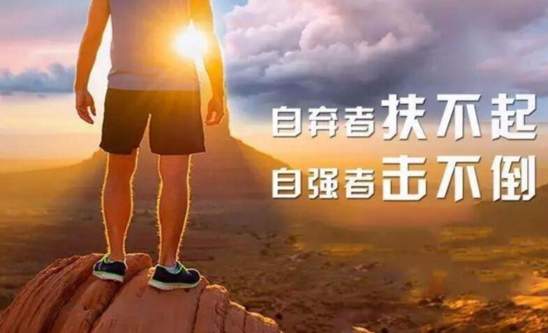 激励自己努力的名言