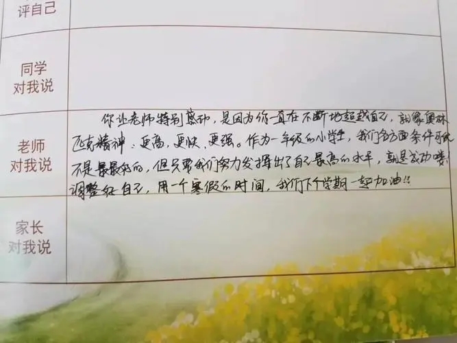 点评语句文案大全