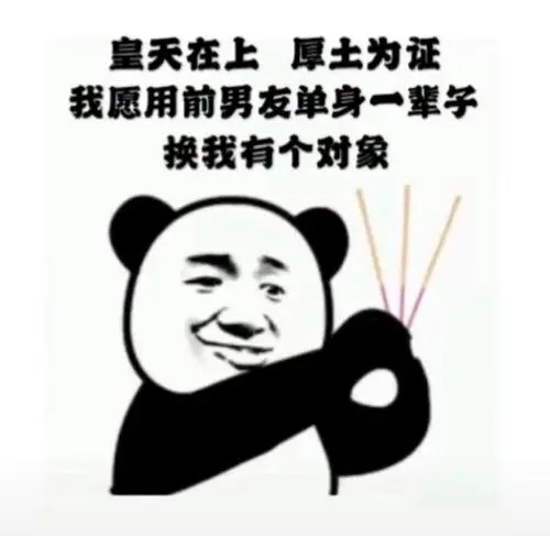 没有男朋友的幽默说说文案