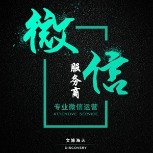 微信公众号宣传文案