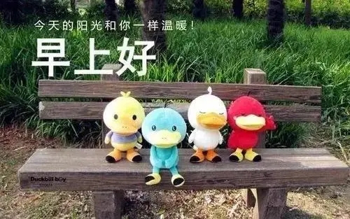 说早上好的撩人句子文案