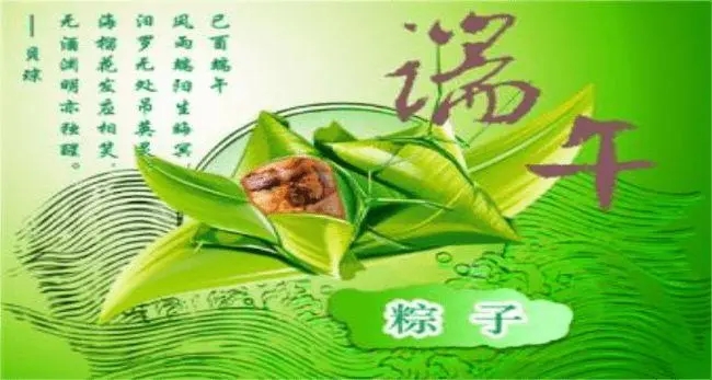 赞美端午节的名言