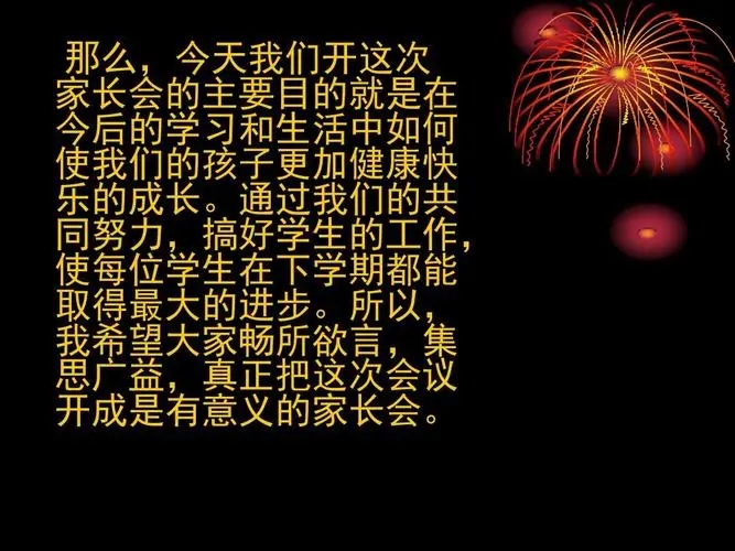 家长会最牛班主任发言
