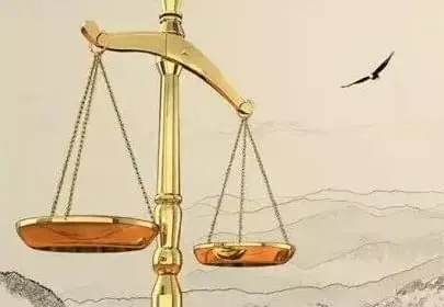 古人说平等的话