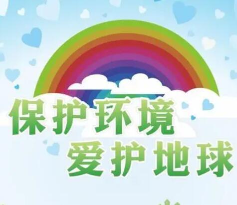 保护地球的标语