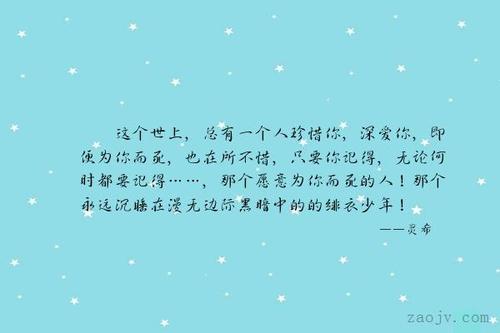 找一个爱你的人的句子文案