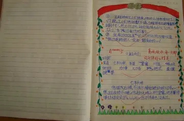 一年级读书笔记好词好句文案