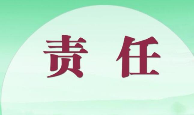 关于责任的短句子文案