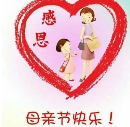 感恩妈妈的句子文案简短