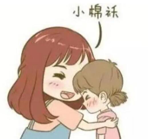 形容女儿小棉袄赞美词