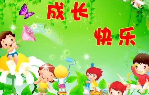 祝福小朋友成长的话语