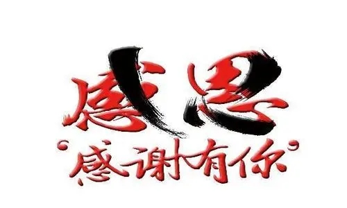 表达内心感谢的句子文案