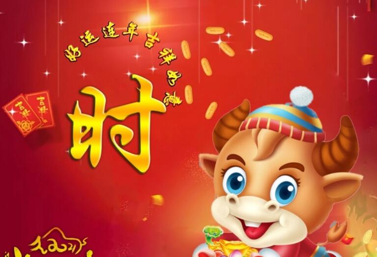 过年放假祝福语