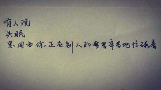 无法入睡的心情句子文案