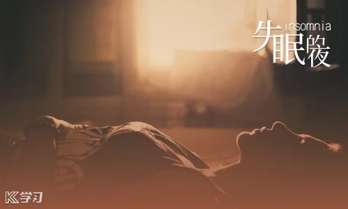 代表失眠有深度句子文案