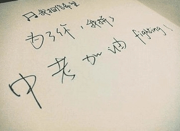 备考阶段激励句子文案