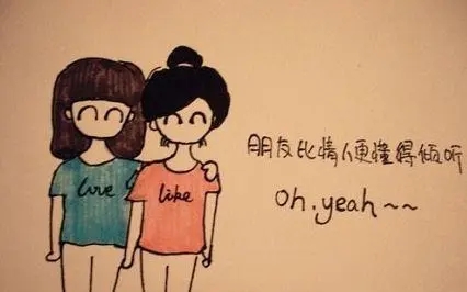 闺蜜情感句子文案说说心情