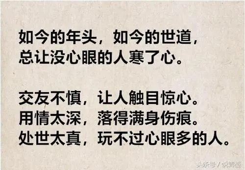 遇到没良心的人怎么发朋友圈