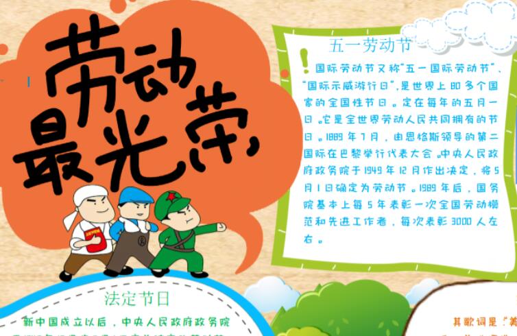 五一劳动节的诗句文案和名言