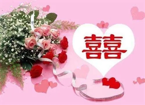祝姐姐新婚快乐的句子文案