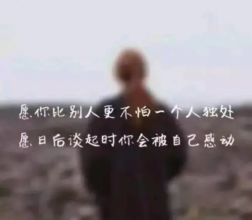 悲伤感慨的句子文案