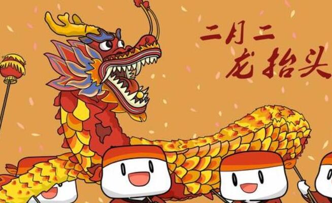 龙抬头生日发朋友圈搞笑
