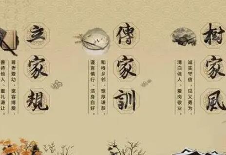 关于家风家训的名言